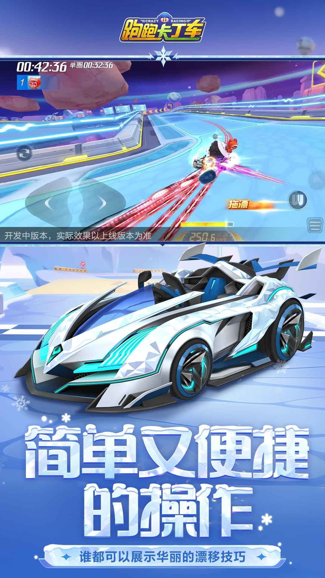 跑跑卡丁車