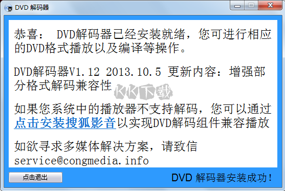 DVD解碼器