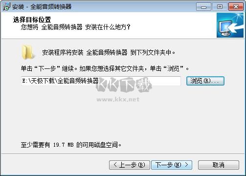 全能音頻轉換器