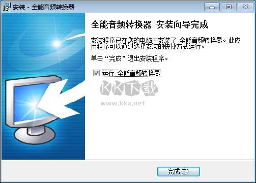 全能音頻轉換器