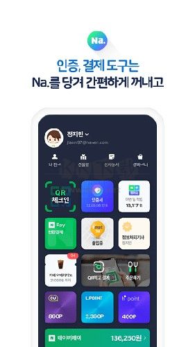 NAVER地圖app中文版