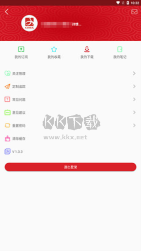 國家哲學社會科學文獻中心app圖片8