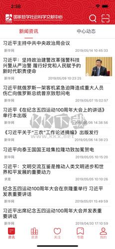 國家哲學社會科學文獻中心