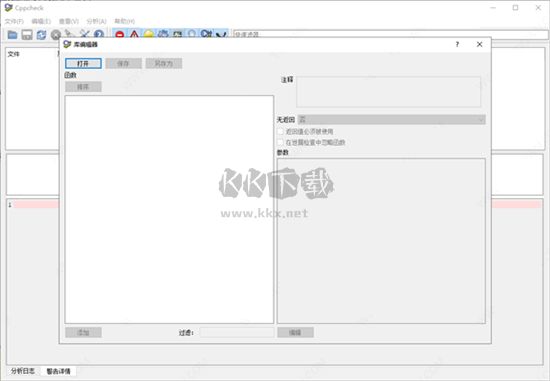 cppcheck(C/C++ 靜態代碼檢測工具)