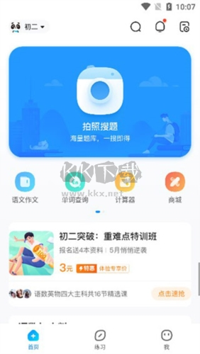 作業幫app1