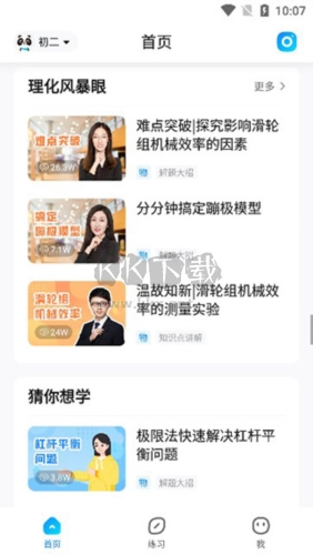 作業幫app2
