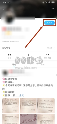 作業幫app6