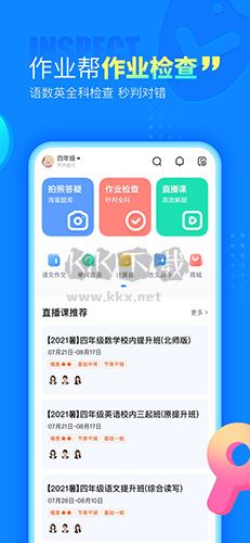 作業幫app