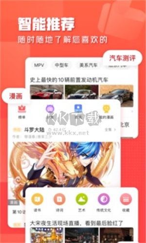 一點(diǎn)資訊最新版