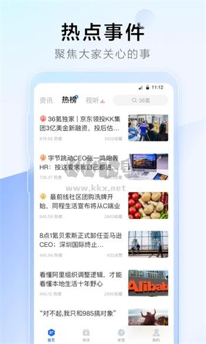 36氪app最新版
