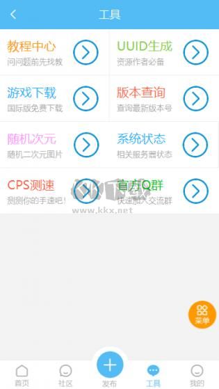 苦力怕論壇app最新版