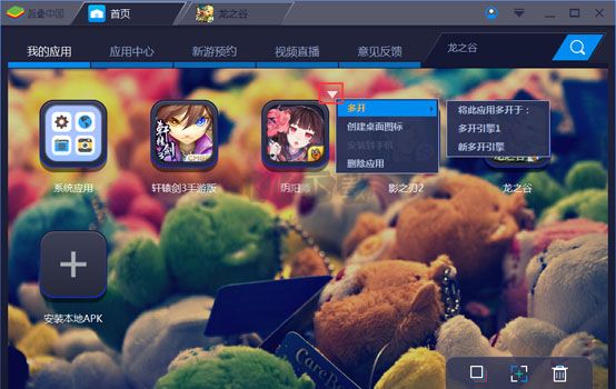藍(lán)疊安卓模擬器(BlueStacks)