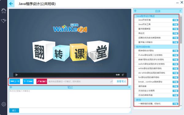 玩課網(wǎng)