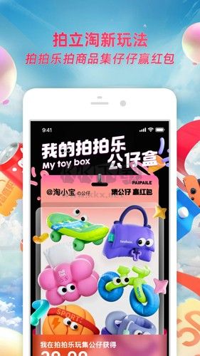 手機淘寶圖片2