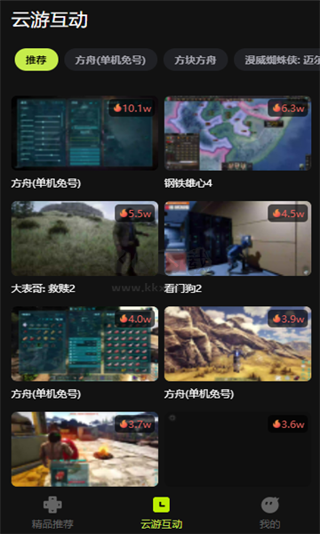 3A云游戲正式版