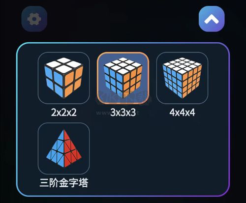 魔方學院app怎么開啟四階魔方