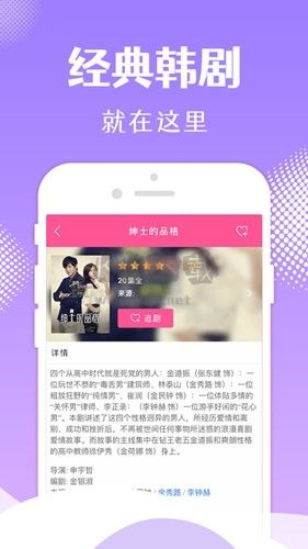 韓劇tvApp