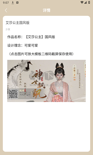 射雕捏臉數據大全app最新版
