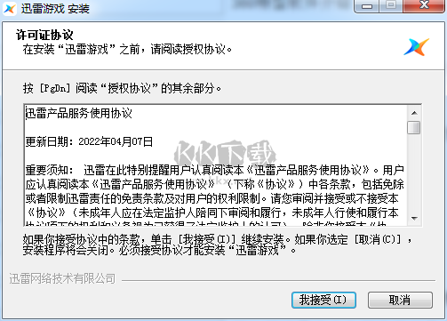 迅雷游戲