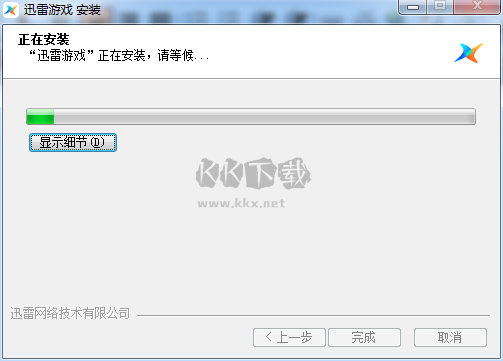 迅雷游戲
