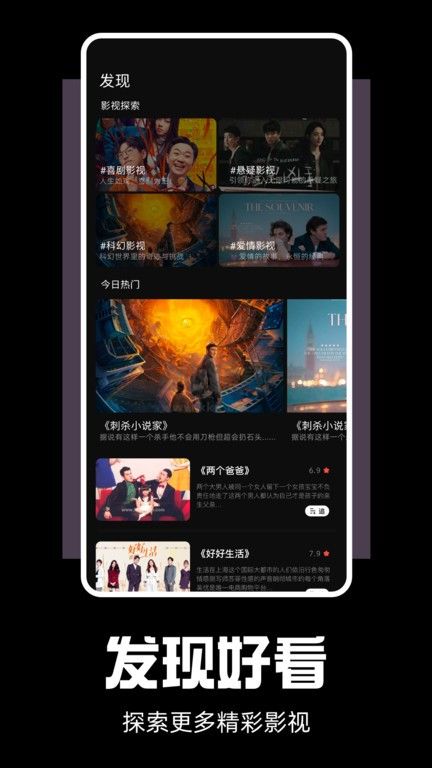 劇兔官方版