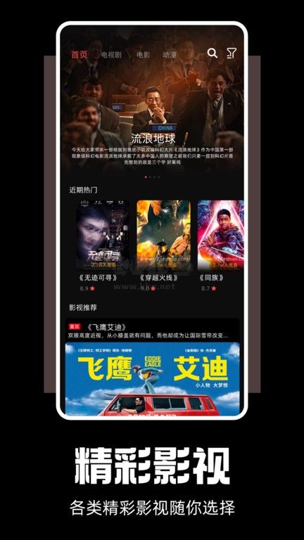 劇兔官方版