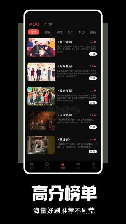 劇兔官方版