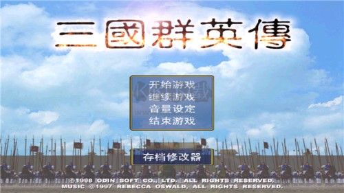 三國群英傳移動版