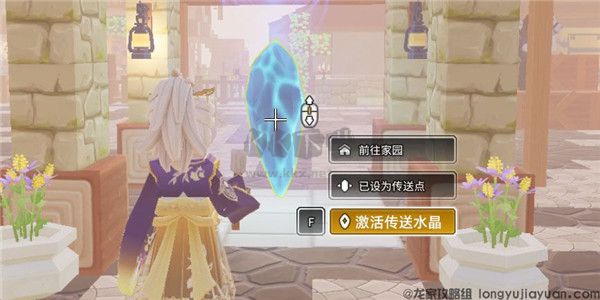 龍與家園:時光