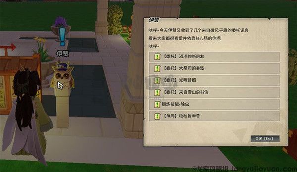 龍與家園:時光