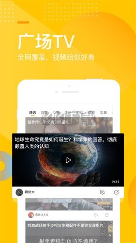 手機搜狐新聞最新版