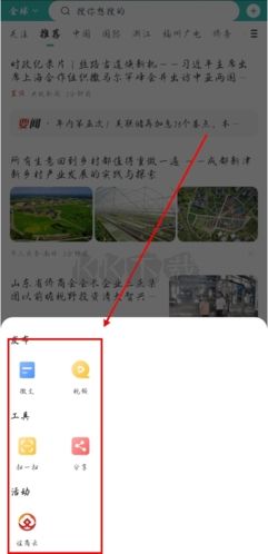 華人頭條app怎么發(fā)文章圖片2