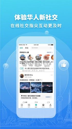 華人頭條官方版