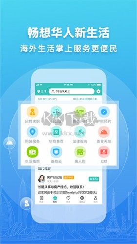 華人頭條官方版