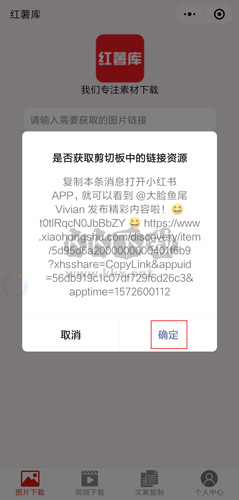 小紅書app22