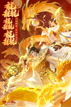 夢幻新誅仙