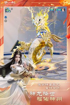 夢幻新誅仙