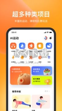 天天跳繩官網版