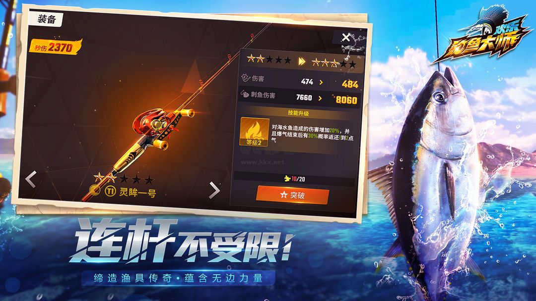 歡樂釣魚大師貴州釣點版