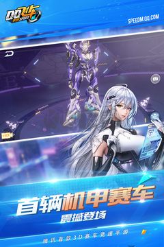 QQ飛車