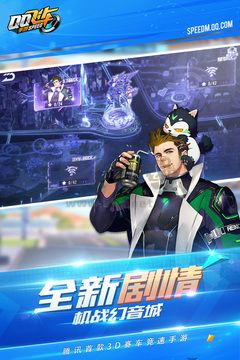 QQ飛車