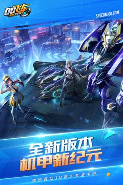 QQ飛車