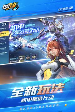 QQ飛車