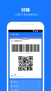 支付寶