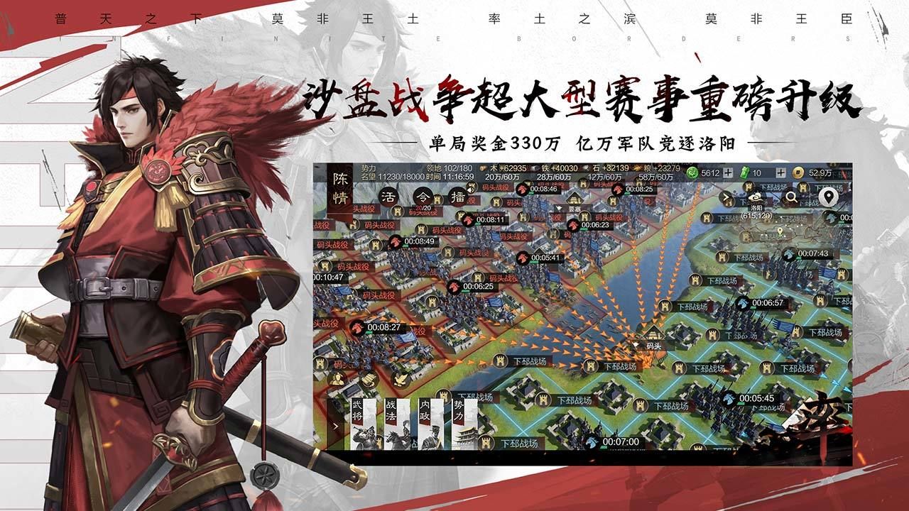 率土之濱