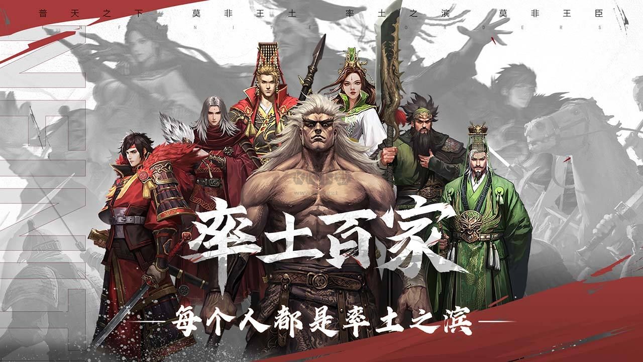率土之濱