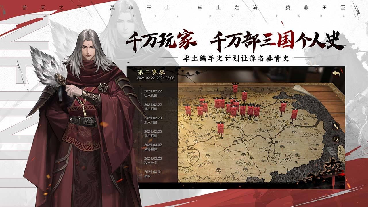 率土之濱