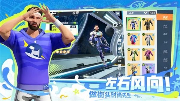 全明星街球派對官方版