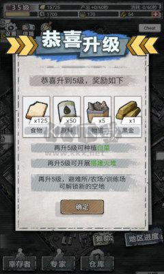 末日家園:R計劃免廣告版