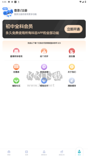 初中化學軟件圖片5